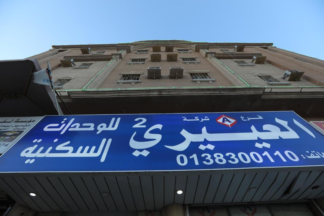 فندق العييري للوحدات السكنية المفروشة - 2 2*